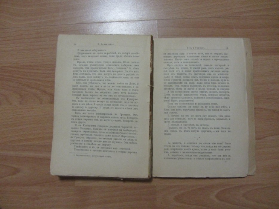 Сборник товарищества Знание за 1911 год. Книга тридцать седьмая.