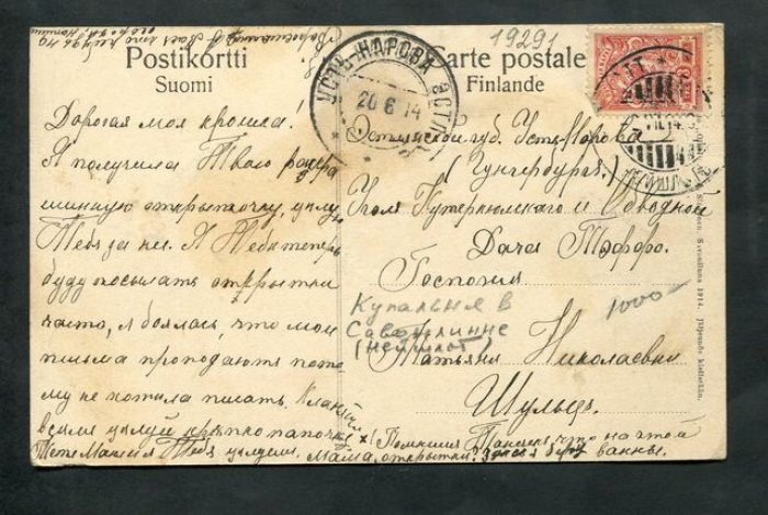Савонлинна (Нейтшлот). Olavinkylpylaitos (Купальни)