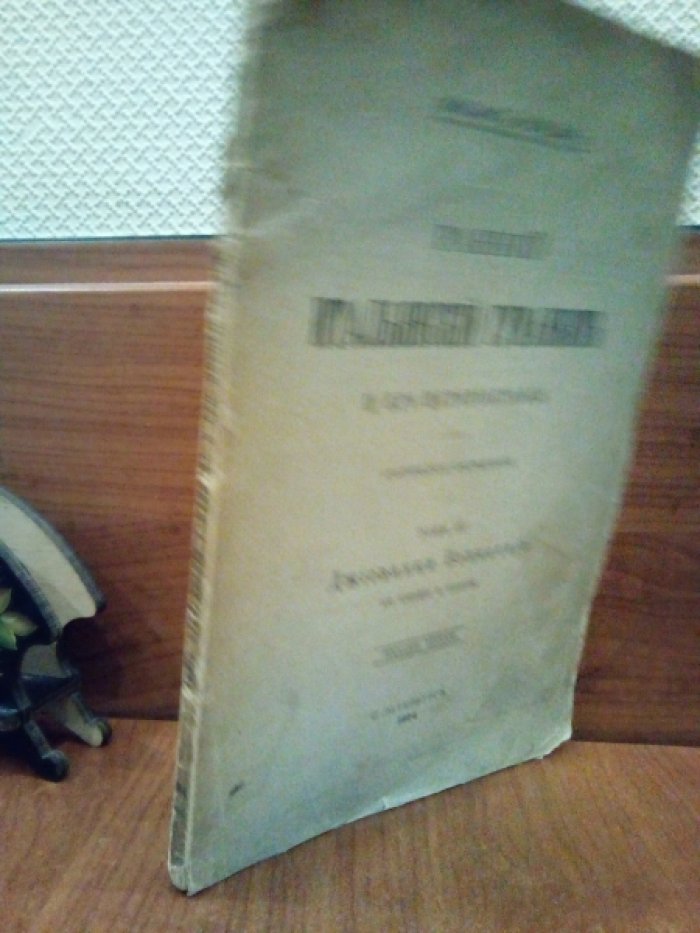 Корелин М. Ранний итальянский гуманизм и его историография. Критическое исследование.
