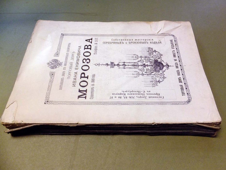 Ежегодник общества архитекторов-художников. Выпуск восьмой.