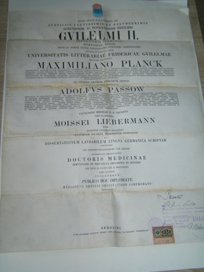 Диплом доктора медицины.