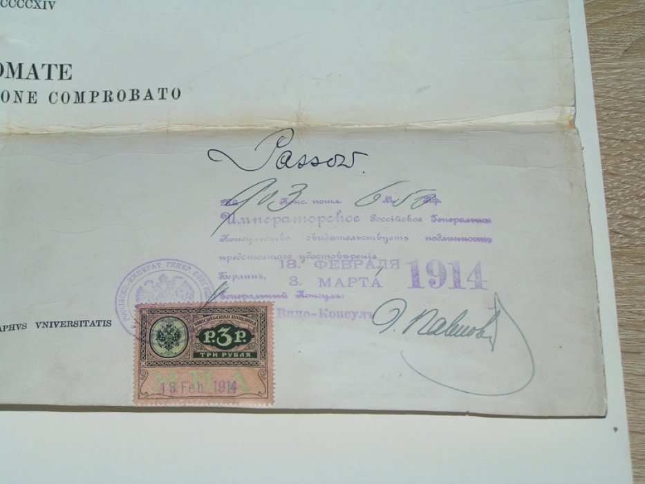 Диплом доктора медицины.