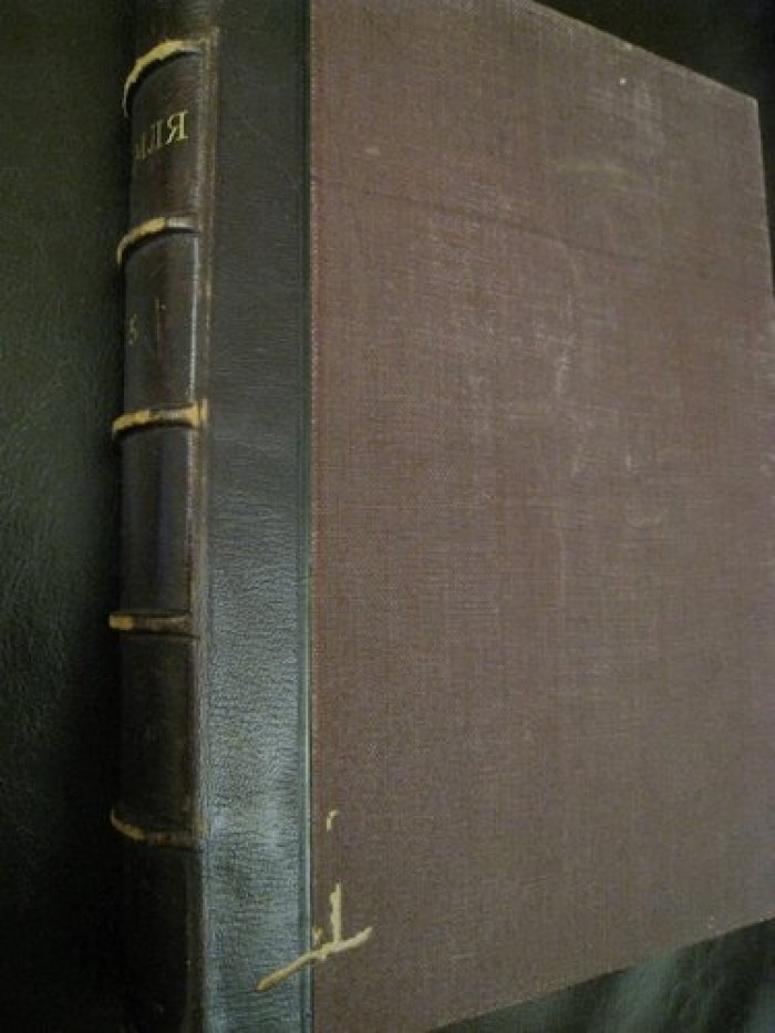 Земля. Сборник пятый.
