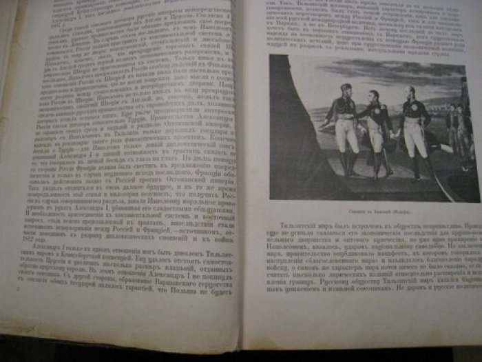 Отечественная война и русское общество.1812 - 1912.Юбилейное издание. В 7 томах. Том II.