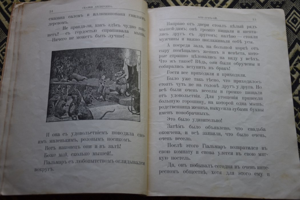 Андерсен Г.Х. Сказки.