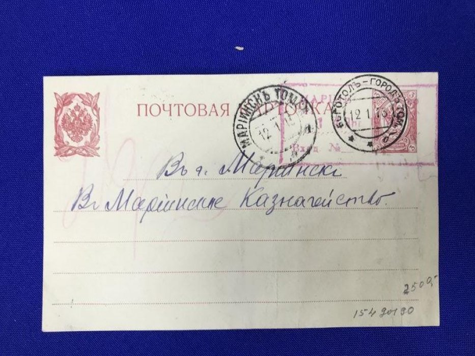 Почтовая маркированная карточка. Почта Боготол - Мариинск.