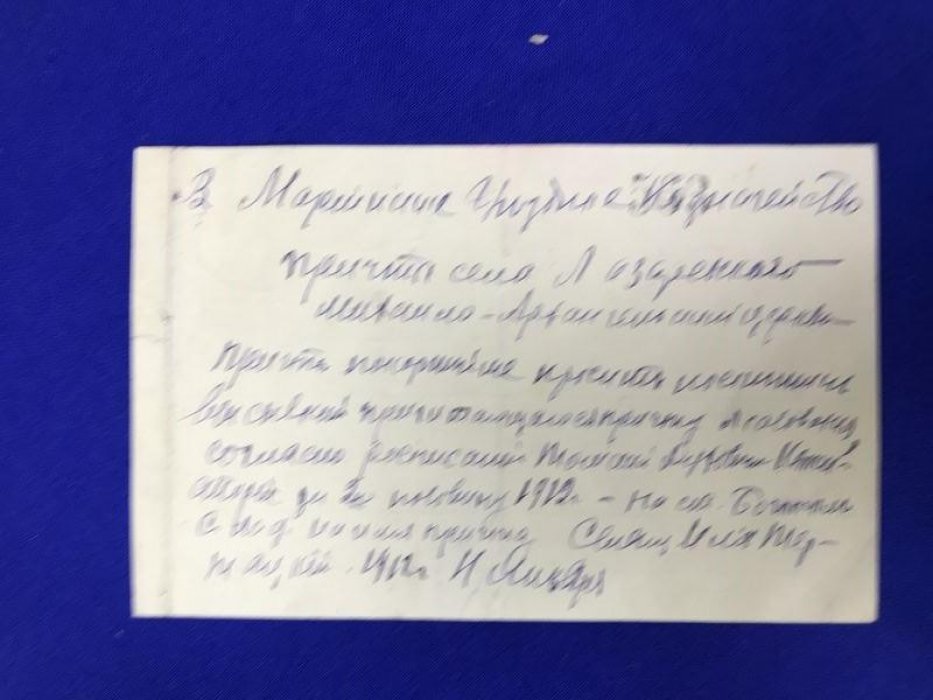 Почтовая маркированная карточка. Почта Боготол - Мариинск.