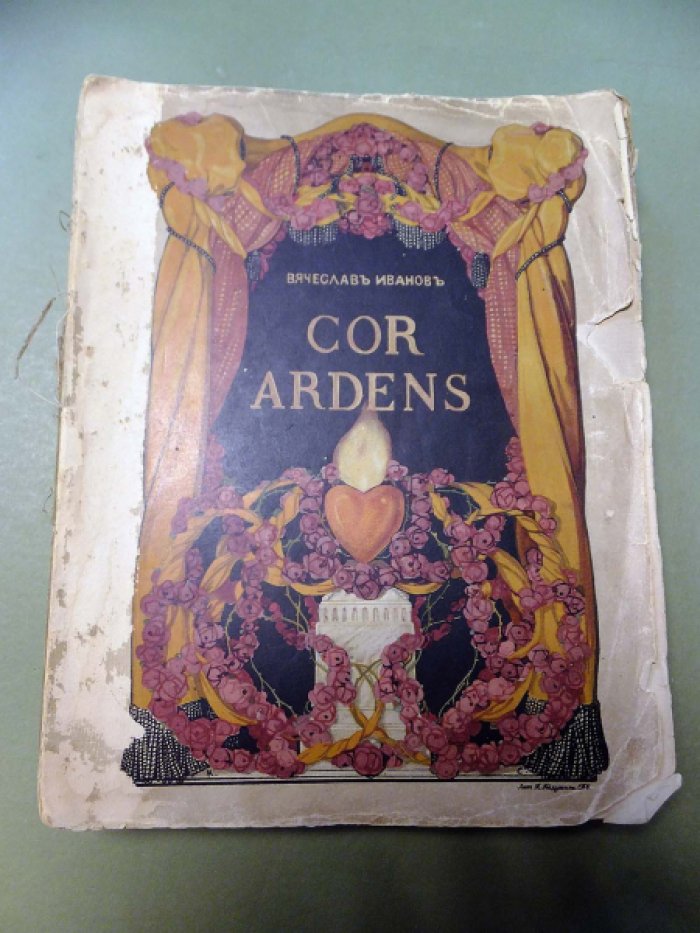 Иванов Вячеслав. Cor Ardens. Часть первая: Cor Ardens. — Speculum Speculorum. — Эрос. — Золотые Завесы.