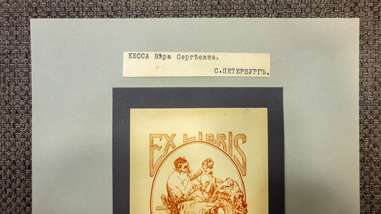 Григорьев, В.И. Книжный знак В. С. Кессы