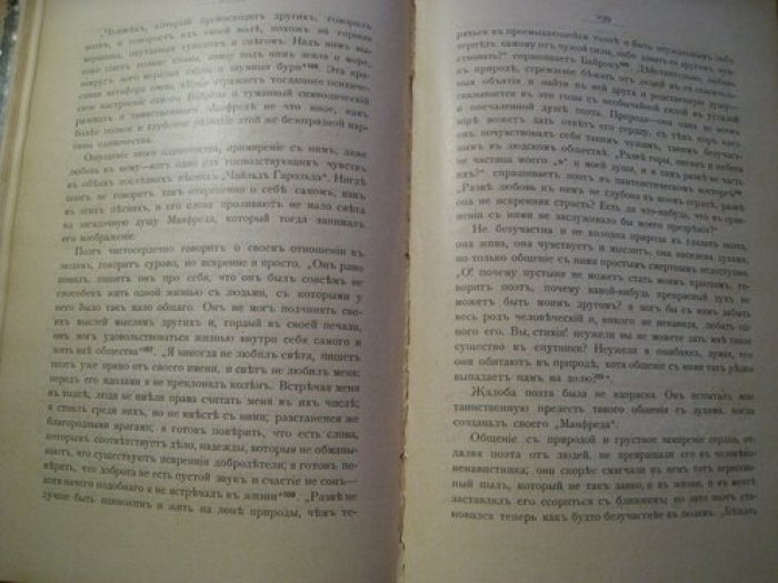 Котляревский Нестор . Мировая скорбь в конце XVIII и в начале XIX века . Ее основные этические и социальные мотивы и их отражение в художественном творчестве .