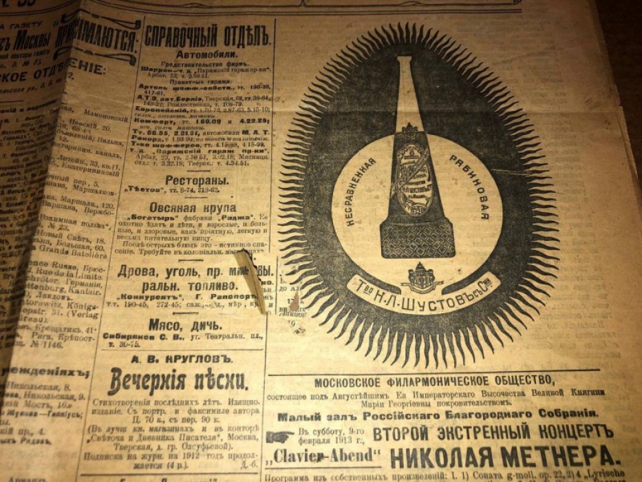 Голос Москвы № 33. Суббота 9 (22) февраля 1913 г.