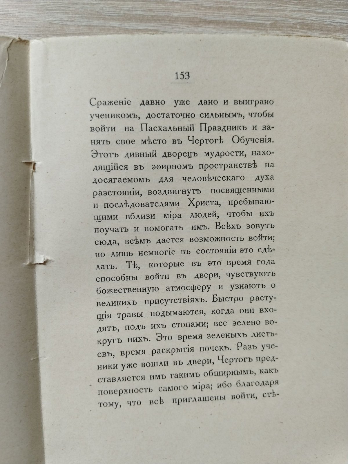Коллинз М. Когда солнце движется на север. Объяснение шести священных месяцев.