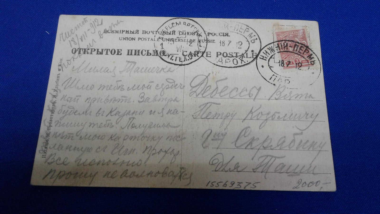 Чистополь. Вид города.