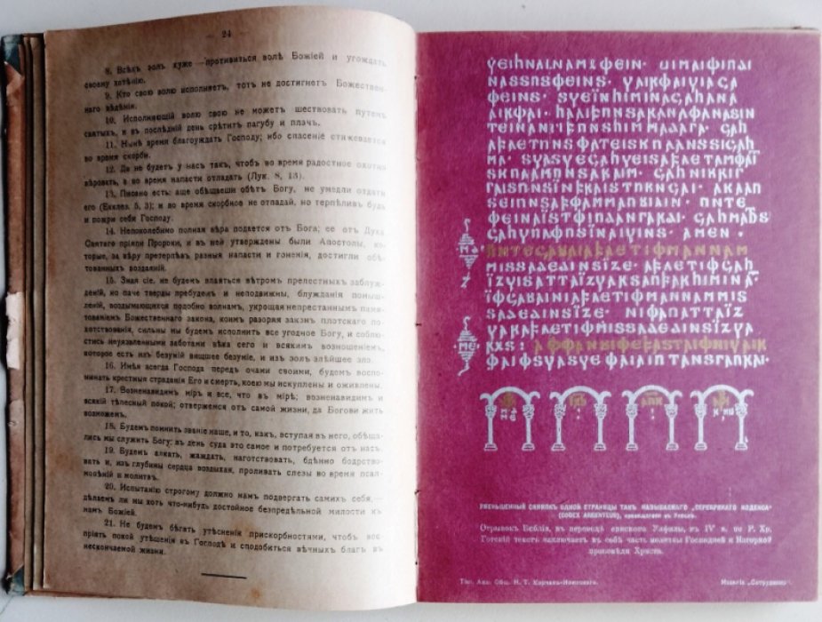 Нейкирх В., Кульжинский Я. Историческая хрестоматия. Средняя история.