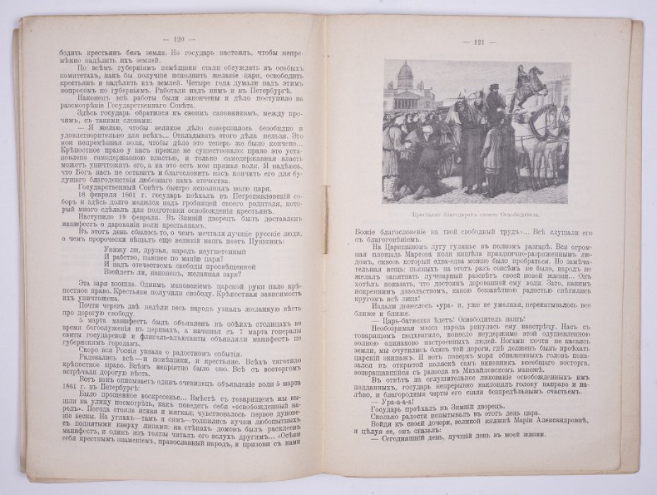 Дучинский Н.П. Три столетия. 1598-1613-1913 гг.: (Историко-литературная хрестоматия)