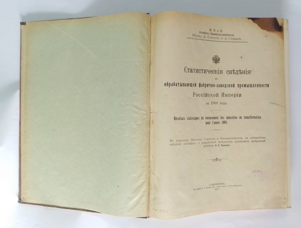 Статистические сведения.