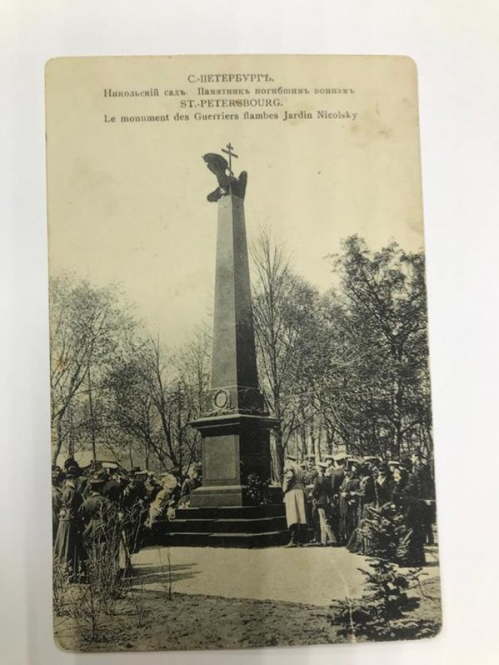 Санкт-Петербург. Никольский сад. Памятник погибшим воинам.