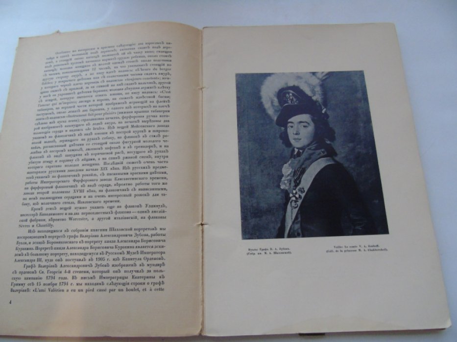 Старые годы. Ежемесячник для любителей искусства и старины.
