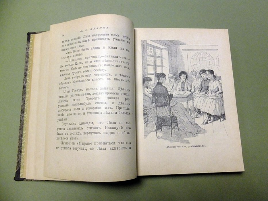 Лялина М.А. Пути жизни.
