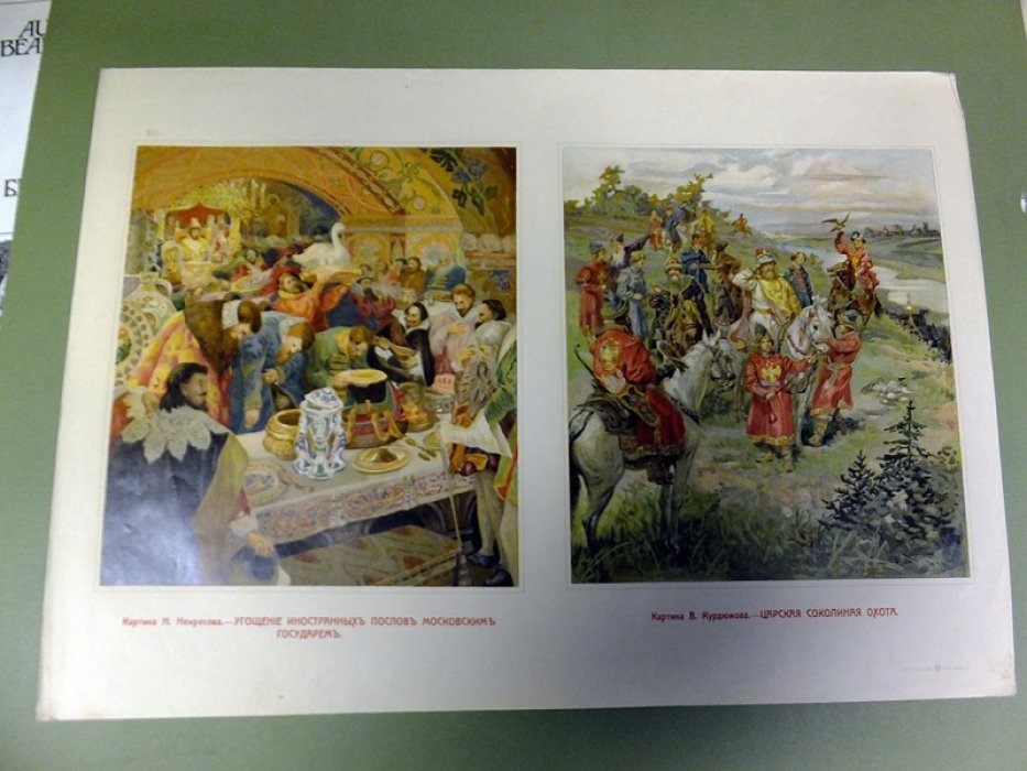 Некрасов Н., Курдюмов В. 2 хромолитографии. Угощение иностранных послов Московским Государем. Царская соколиная охота.