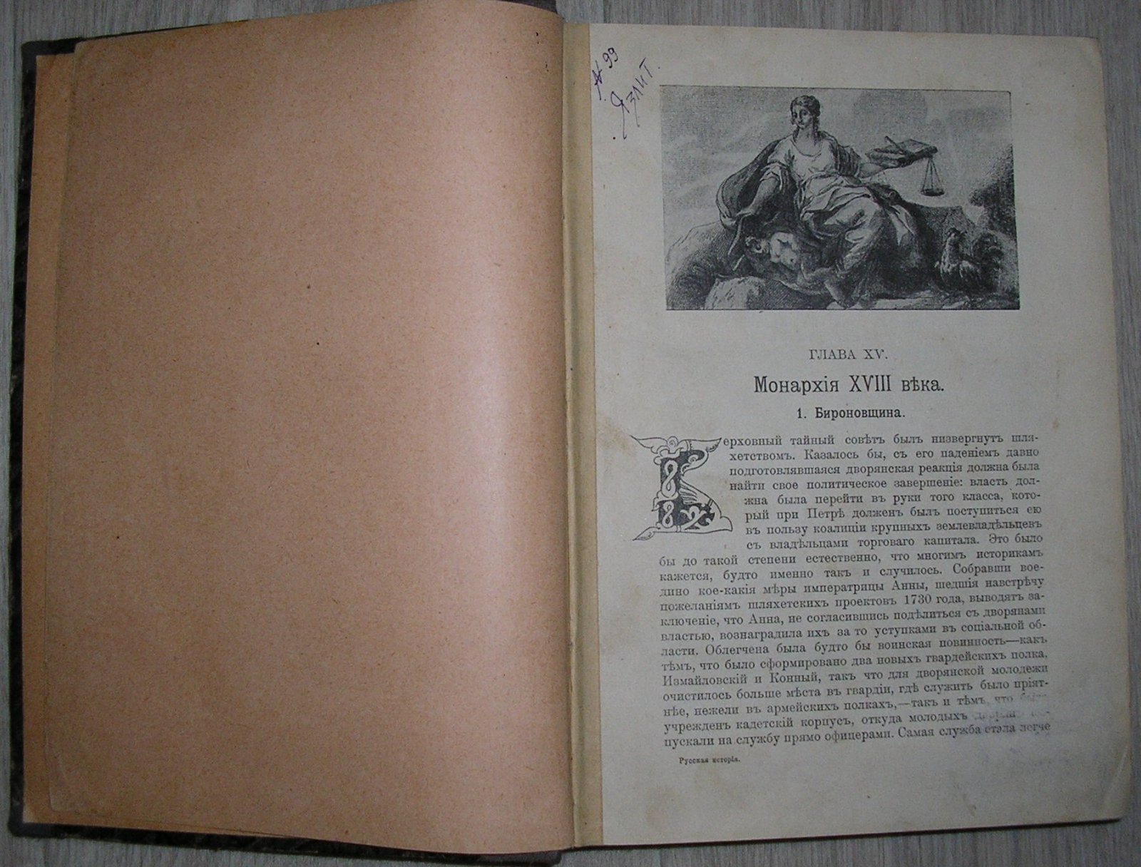 Покровский Н. М. Русская история с древнейших времен М. Н. Покровского, при участии Н. М. Никольского и В. Н. Сторожева. Отдельный том IV.