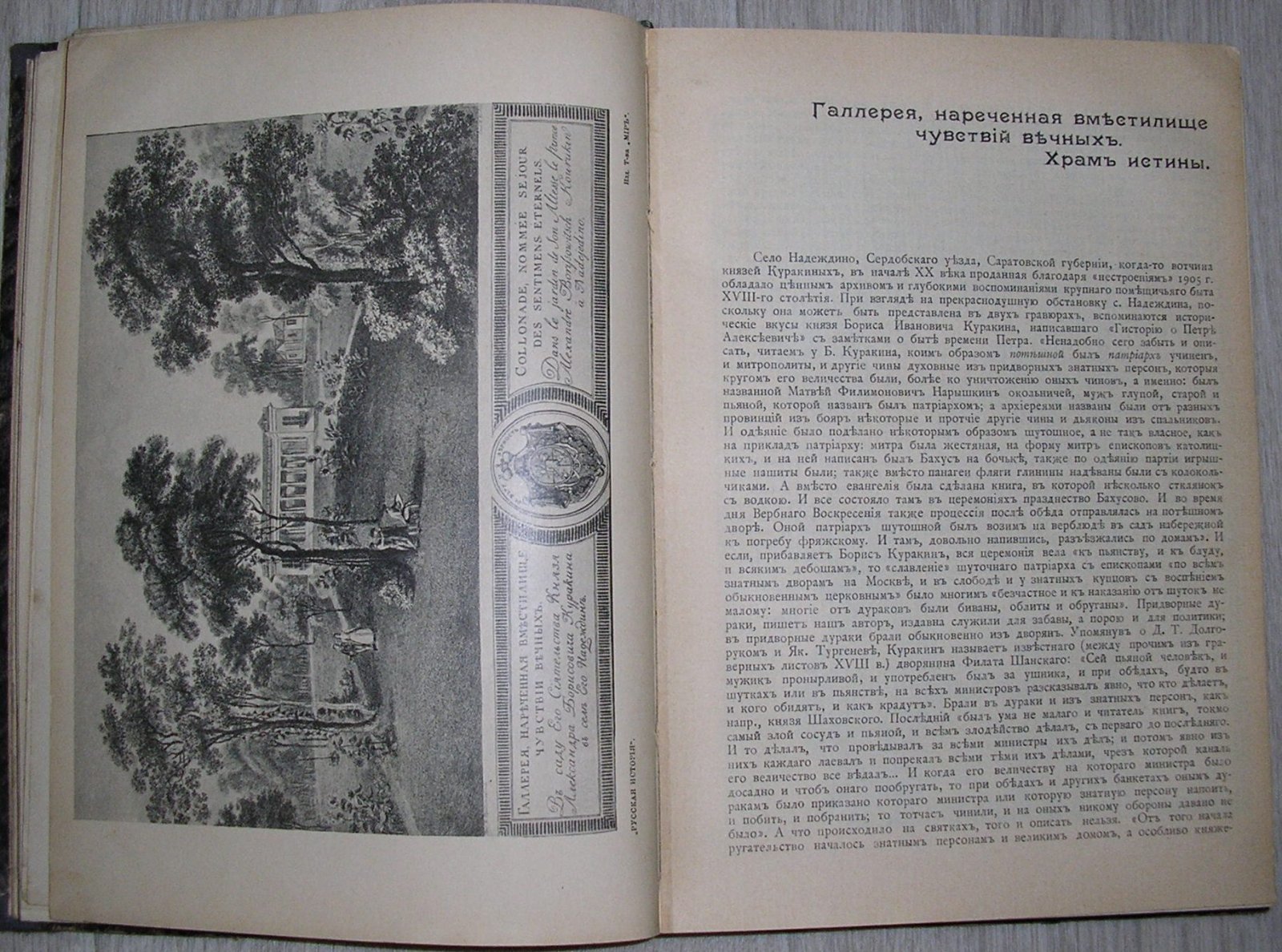 Покровский Н. М. Русская история с древнейших времен М. Н. Покровского, при участии Н. М. Никольского и В. Н. Сторожева. Отдельный том IV.