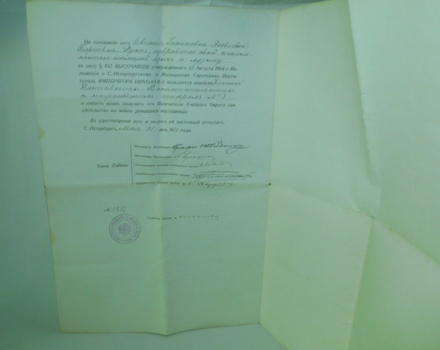 [ автограф графа Н.Ф.Гейдена ] Аттестат от окончании курса в Императорском Сиротском Институте на имя дочери надворного советника,