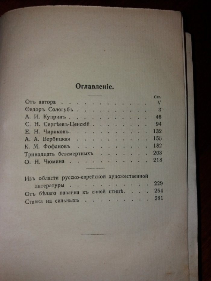 Кранихфельд В.П. В мире идей и образов. Том второй
