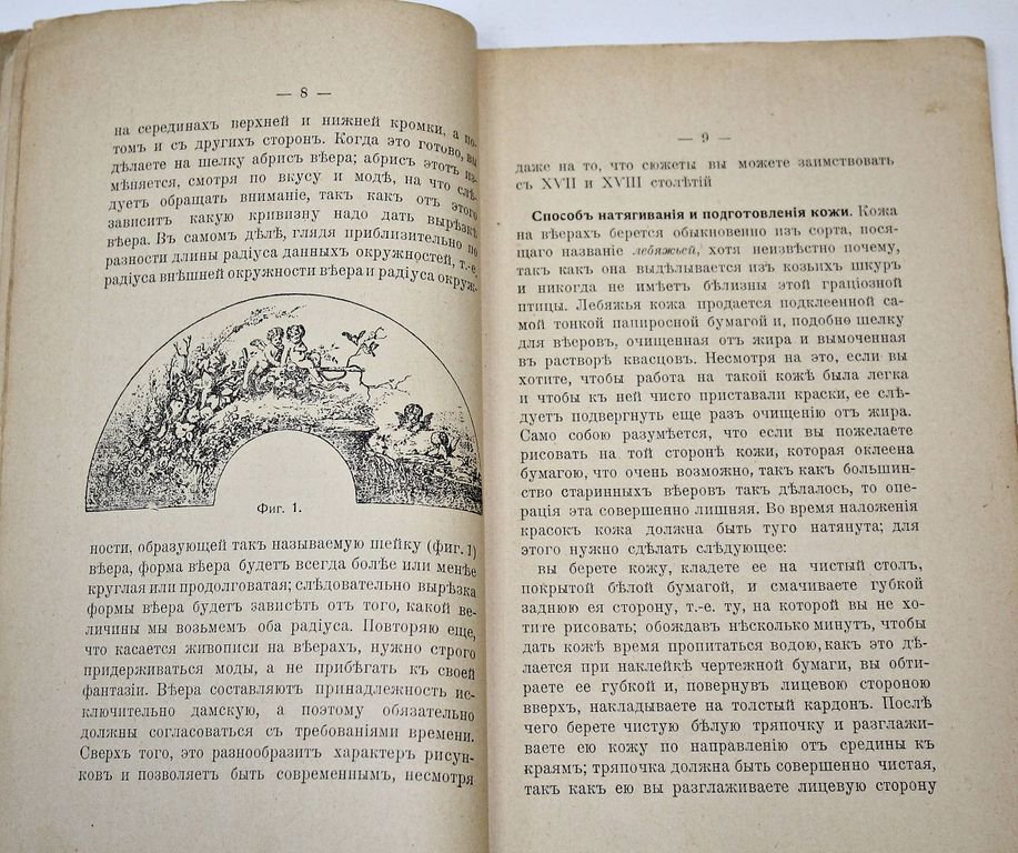 Робер К. Краткое руководство живописи на тканях: Акварель, гуашь, масляные краски.