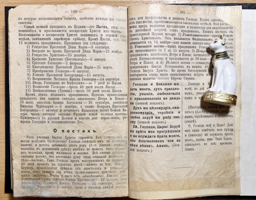 Миролюбов А.П. Закон Божий для начальных школ.