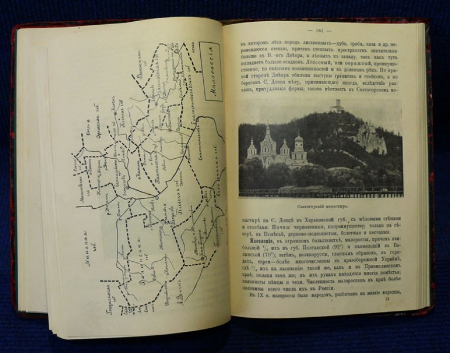 Чевакинский А.И. География России. Курс средних учебных заведений.