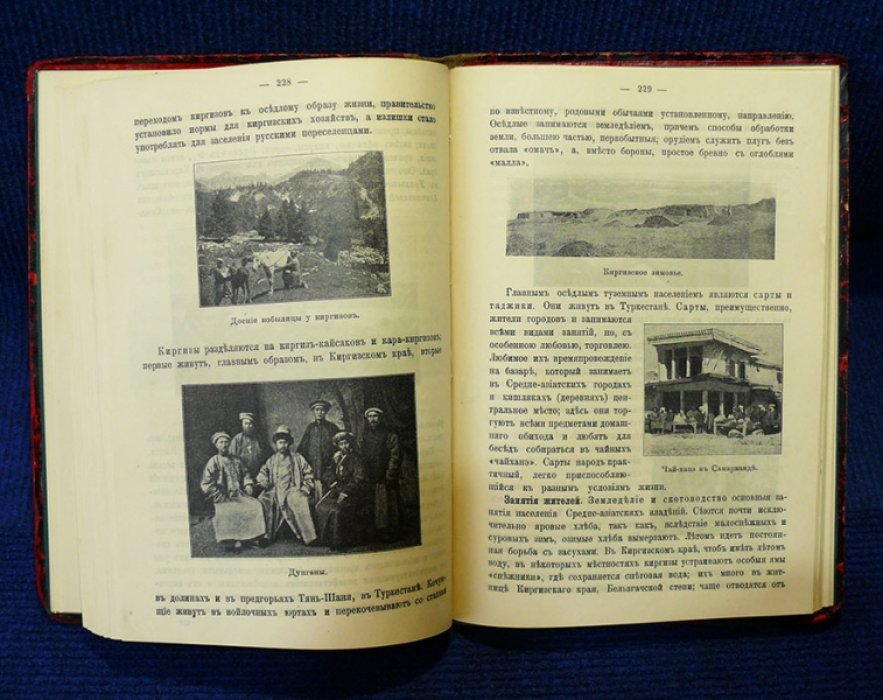 Чевакинский А.И. География России. Курс средних учебных заведений.