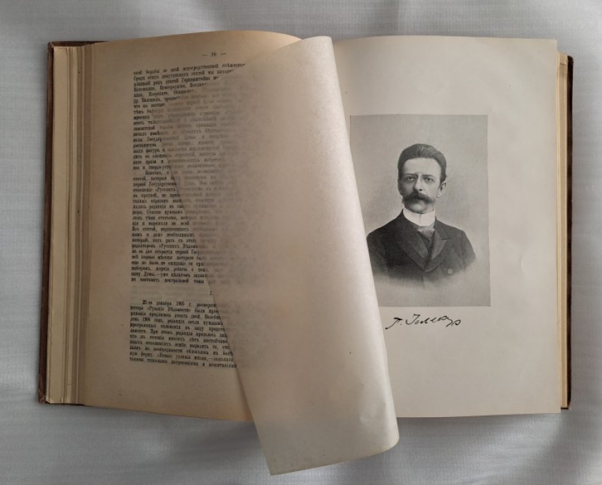 Русские ведомости. 1863-1913. Сборник статей.