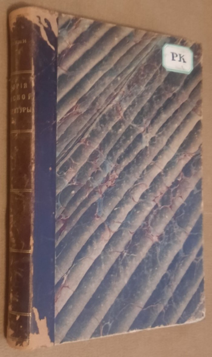 Мартини Э. История римской литературы. Часть 1. Литература Республики.