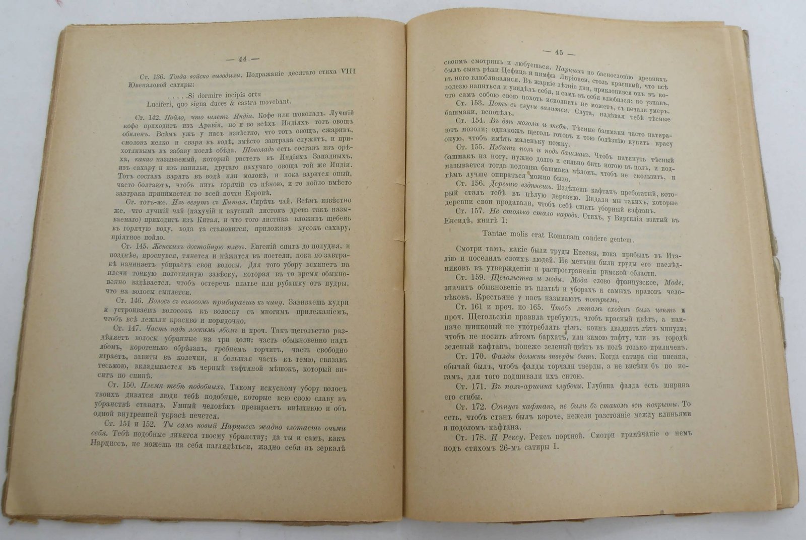 Кантемир А.Д. Избранные сатиры. Русская классная библиотека. Вып. XII. Издание 2 -е, И. Глазунова.