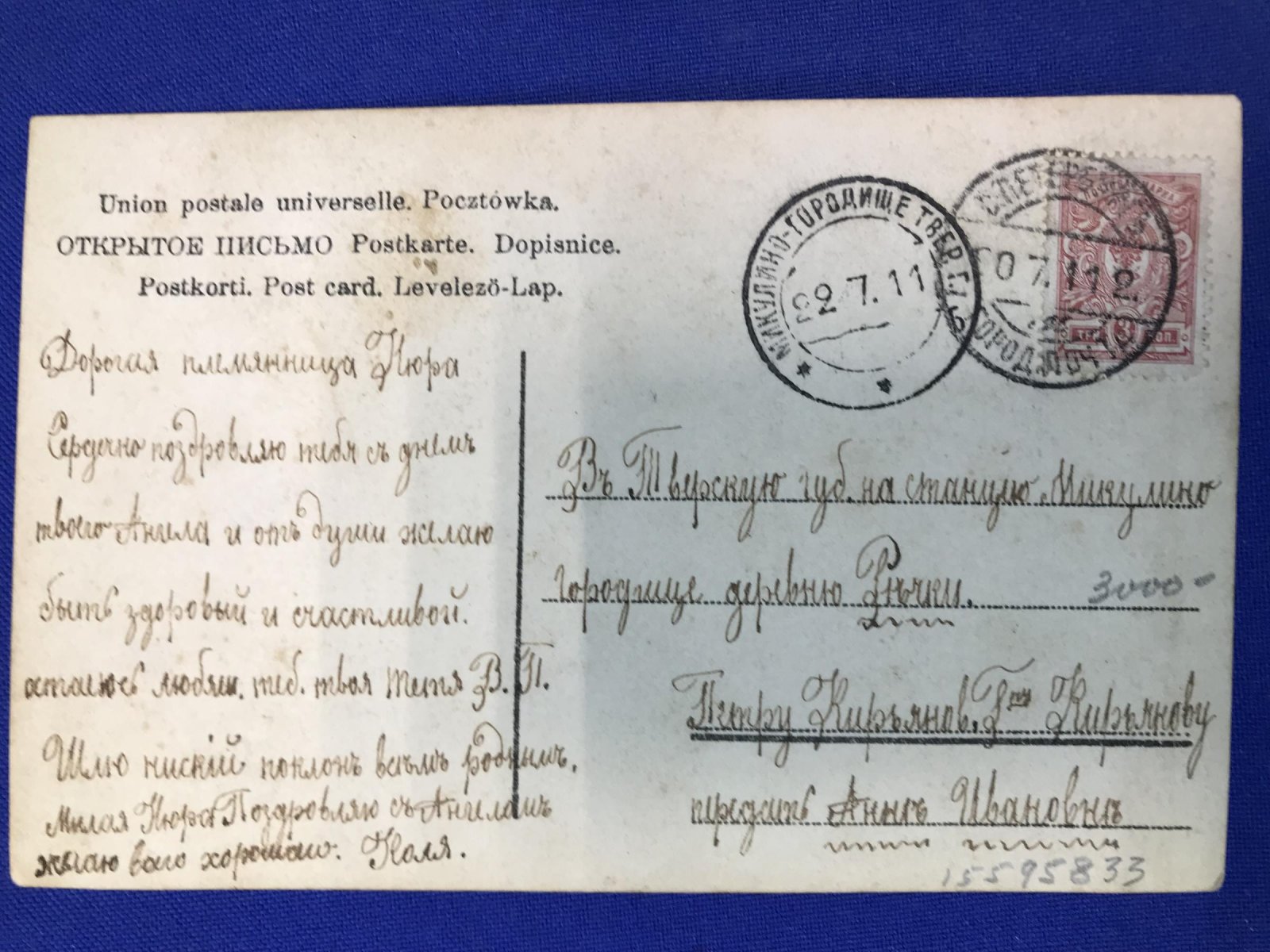 Farago Mark. Смерть Шопена.