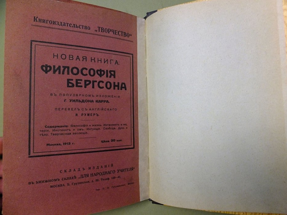 Целлер Э. Очерк истории греческой философии.