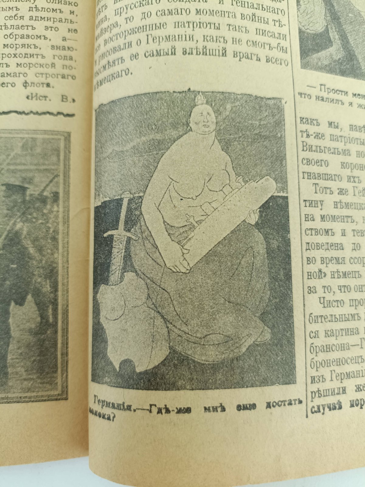 Всемирная панорама. 13 июня 1914 года.
