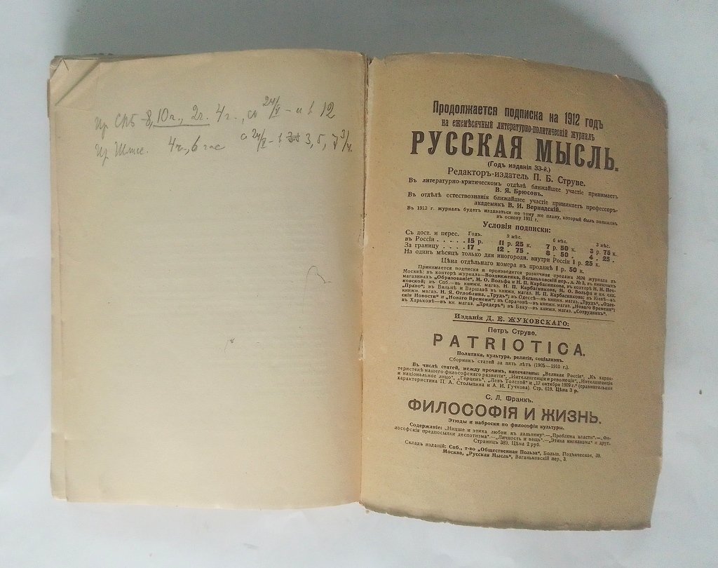 Гуревич, Любовь. Литература и эстетика.