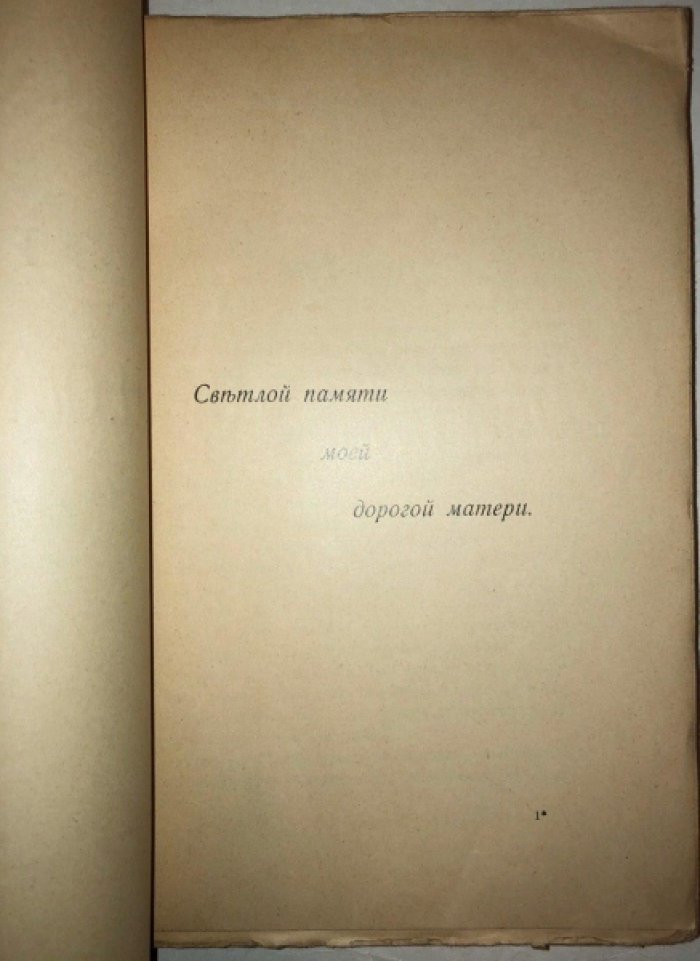 Кашин Н.П. Этюды об А.Н.Островском в 2 томах