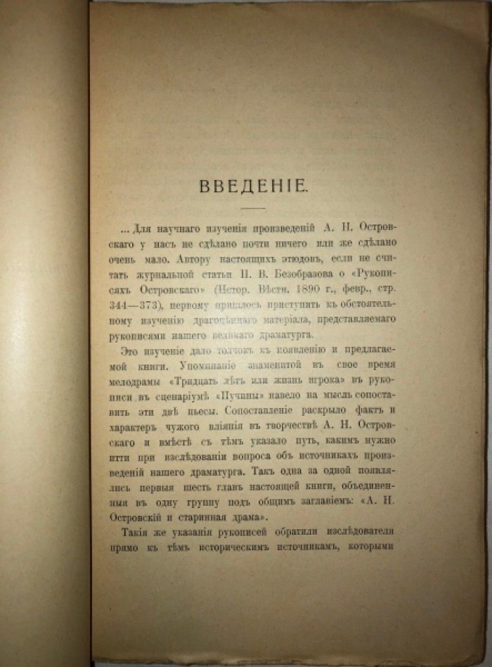 Кашин Н.П. Этюды об А.Н.Островском в 2 томах