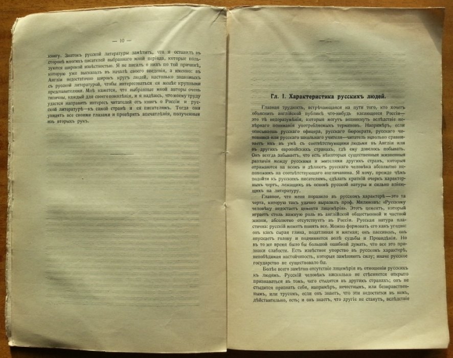 Беринг Морис. Вехи русской литературы.