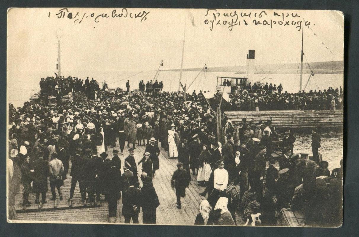 Петрозаводск. Проводы запасных 26/VII 1914 г.