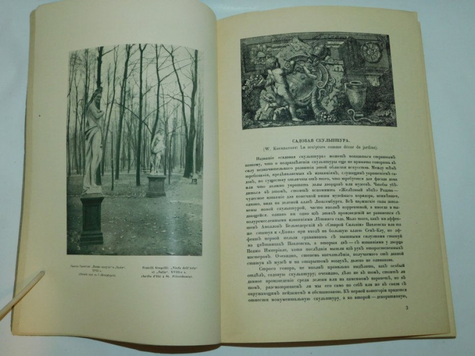 Старые годы. Февраль, 1913