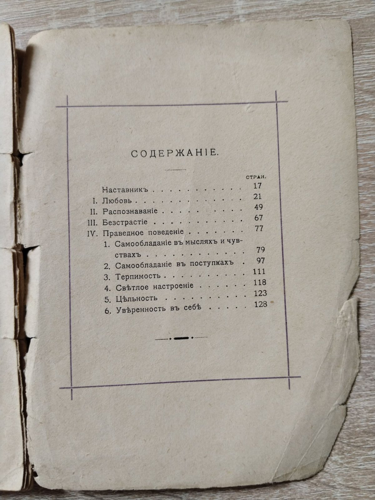 Кришнамурти Дж. (Алсион) Воспитание как вид служения.