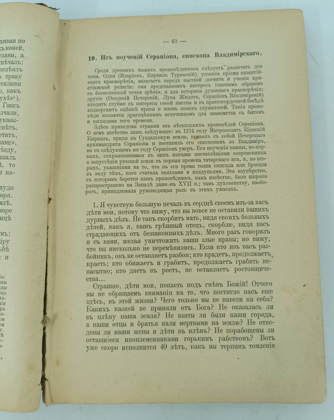 Алферов А. и Грузинский А. Допетровская литература и народная поэзия.