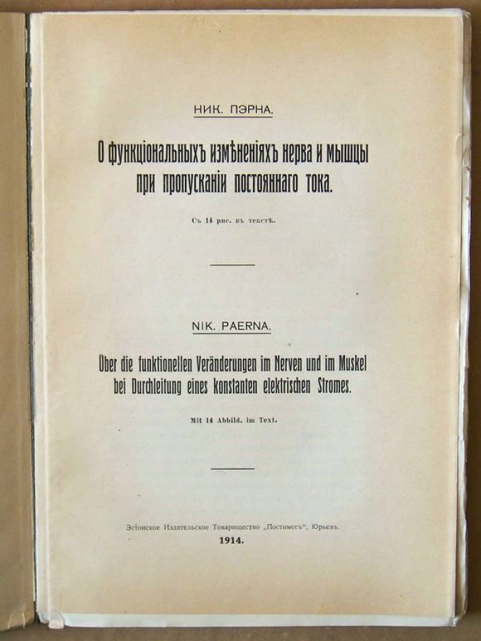 Работы физиологической лаборатории С.-Петербургского университета. VI-VIII. Годы 1911-1913.