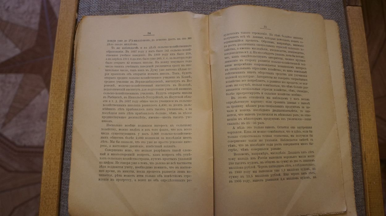 Полежаев Петр. За шесть лет (1906 - 1912 гг.).