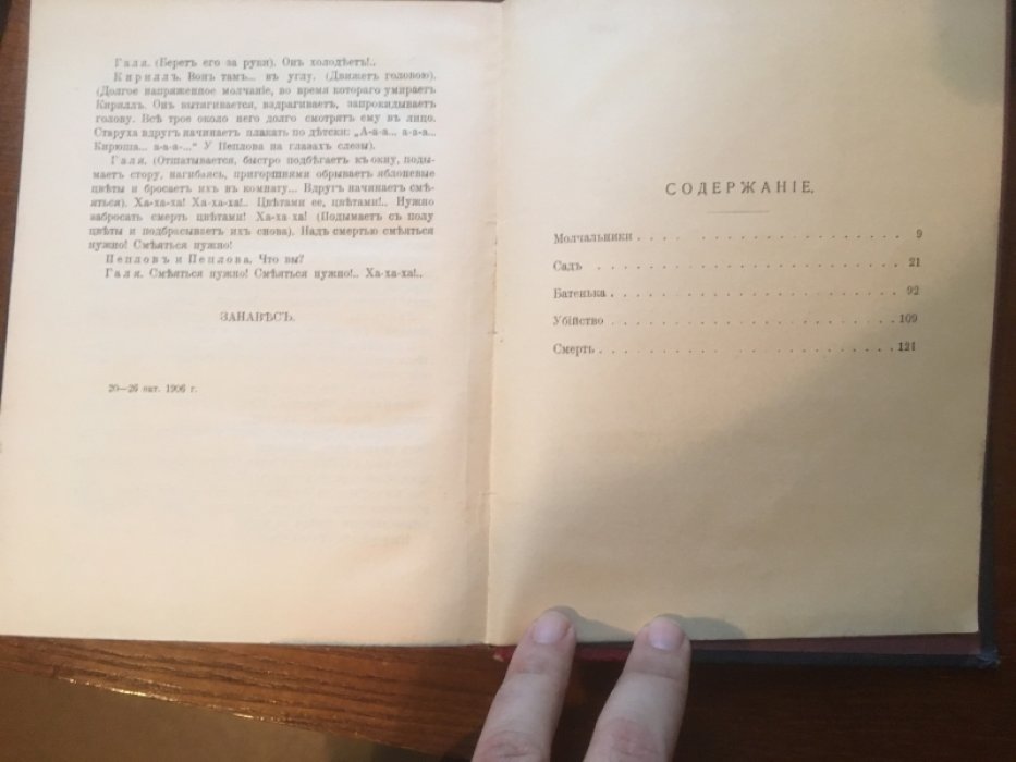 Сергеев-Ценский С. Рассказы.