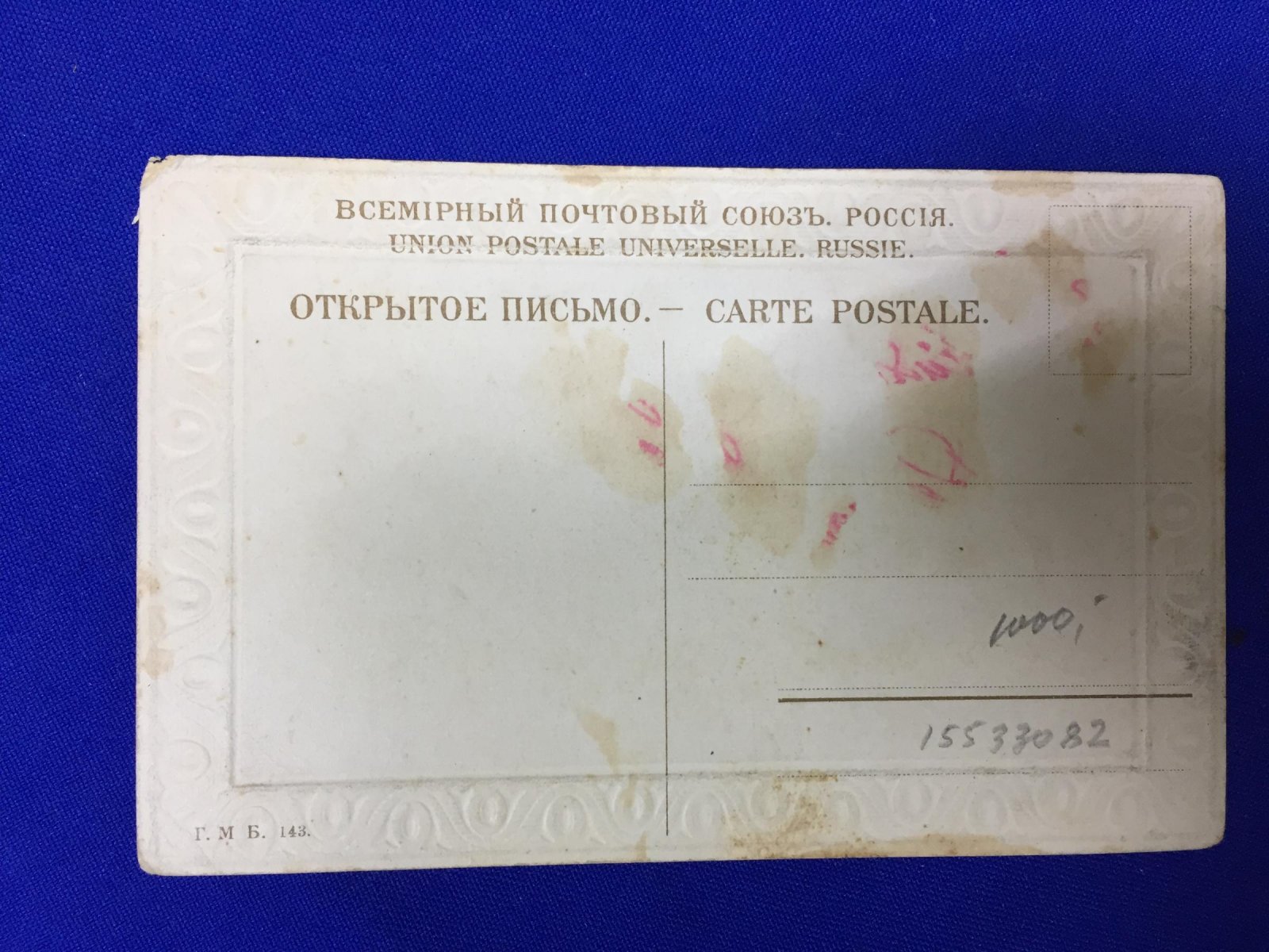 С.-Петербург. Невский проспект. Католическая церковь
